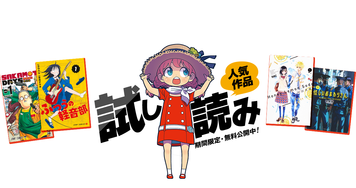 ナツコミ2026