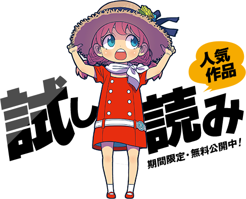 ナツコミ2026