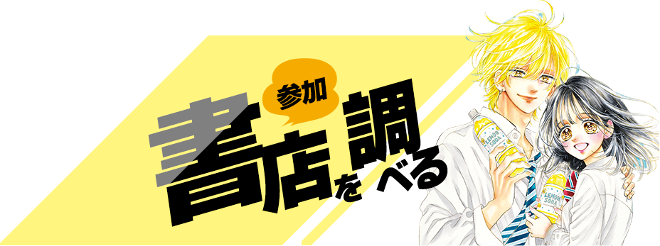 ナツコミ2026