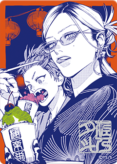極楽街