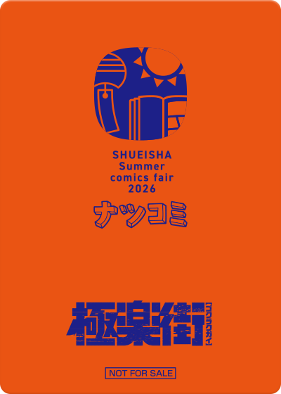 ステッカー裏