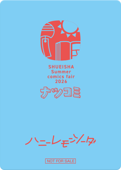 ステッカー裏
