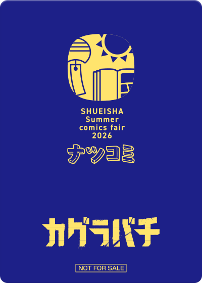 ステッカー裏