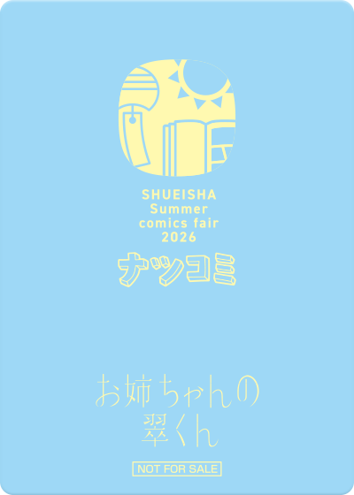ステッカー裏