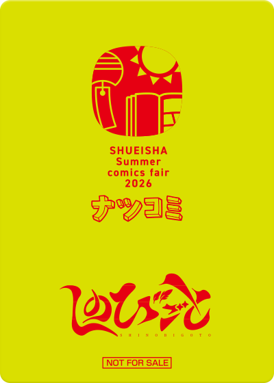 ステッカー裏