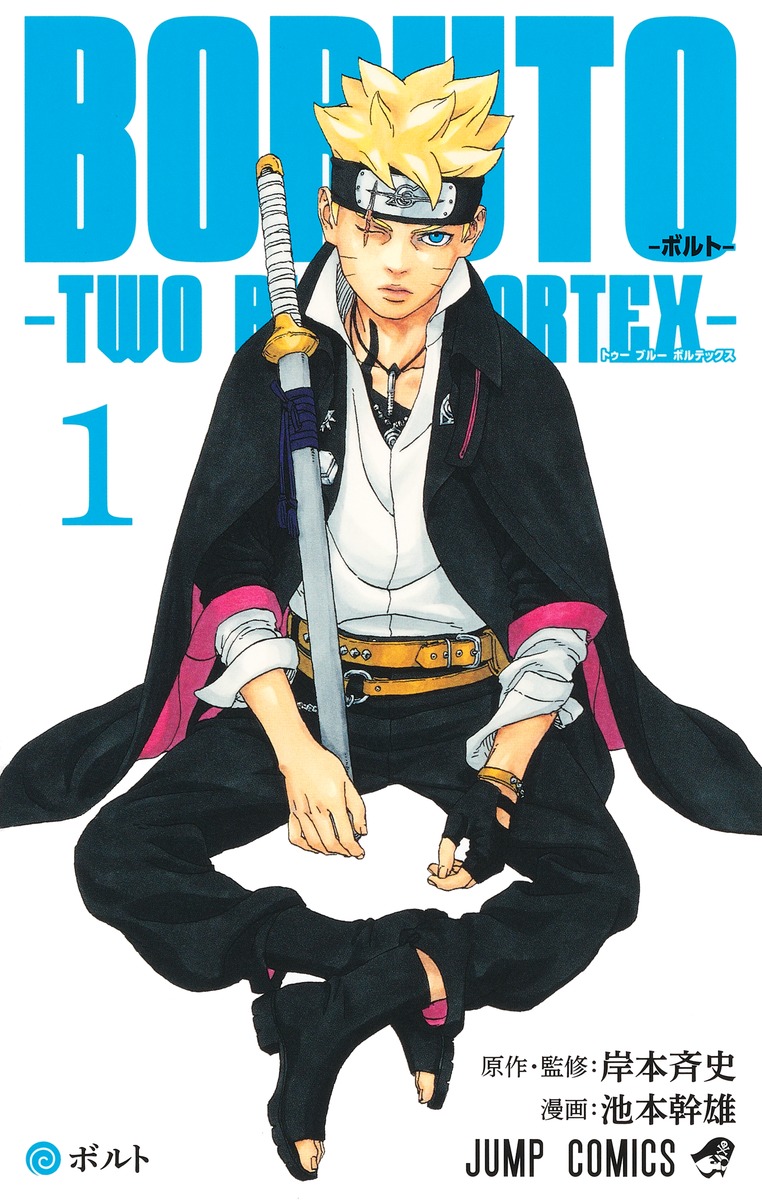 BORUTO―ボルト― ―TWO BLUE VORTEX―