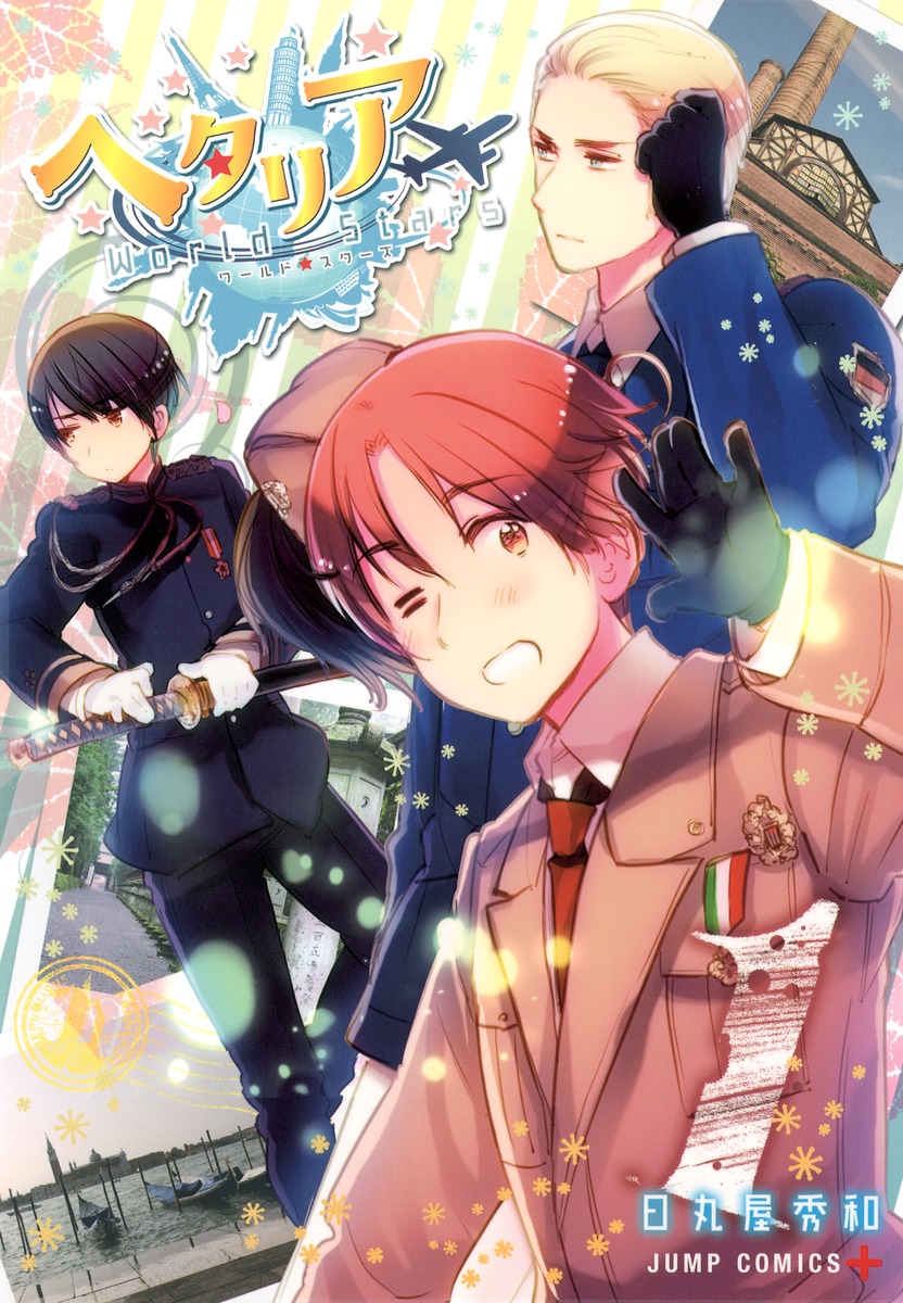 ヘタリアWorld☆Stars
