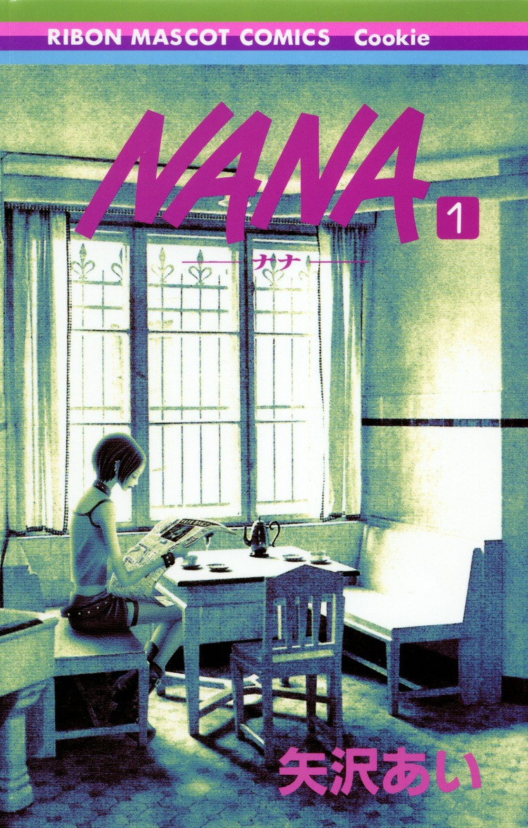 NANA―ナナ―