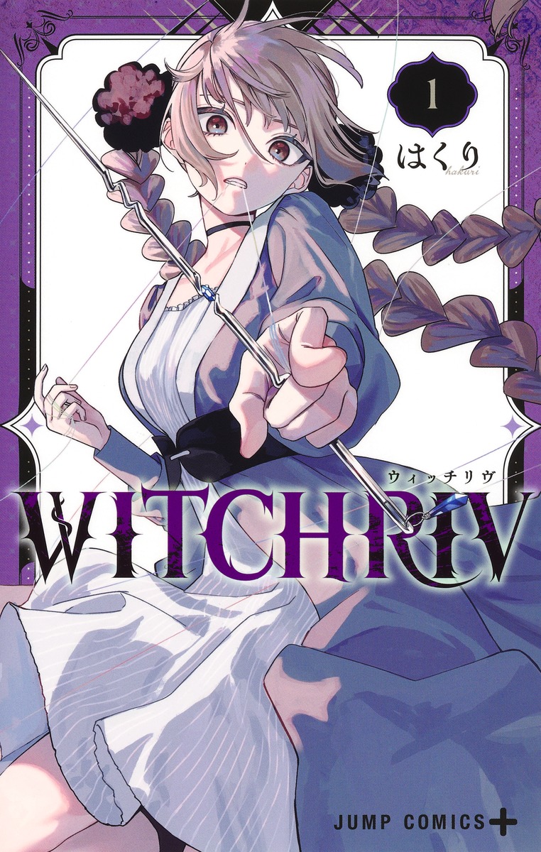 WITCHRIV
