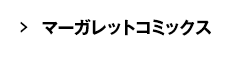 JC ジャンプコミックス