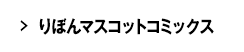 JC ジャンプコミックス