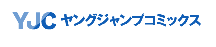 JC ジャンプコミックス